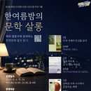 토평도서관 웹이코노미
