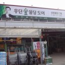 선진종합건재