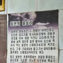 말고기 식당(제주 포선면 고수목마) 이미지