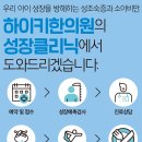 궁금한 키, 궁금한 사춘기 이미지