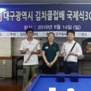 유일당구클럽 이미지
