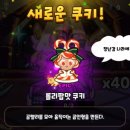 라운드쿠키 이미지