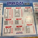 남영수산 이미지