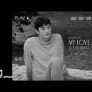 [220708] [Lyric Video] 서인국(SEO IN GUK) ‘MY LOVE (Feat. RAVI)’ 이미지
