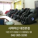 사파경로당 이미지