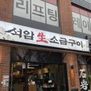 오렌즈 건대입구점 이미지