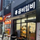 곰비임비 이미지