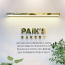빽다방베이커리아산배방 이미지