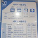 워시앤조이 빨래방 이용해보기