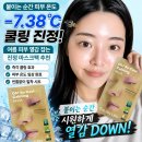 오:유 | 순간 피부 온도 -7.38℃? 여름 피부 열감 잡는 마스크팩 추천｜원데이즈유 오쏘쿨 카밍 마스크팩 후기