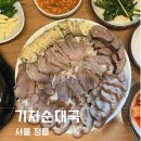 북한산 순대국 | [정릉 순댓국] 두부순대 파는 색다른 집집, 기차순대국 &amp; 주차정보