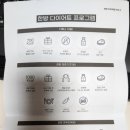 버팀목한의원 | 강서구한의원 다이어트한약 시작 후기 1주차 리얼 변화 정리
