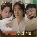 성미세탁소 | [리뷰] 사랑을 처방해 드립니다 26회 : "지켜줄게" 양현빈의 약속과 공정한의 눈물, 그리고 가혹한 진실...