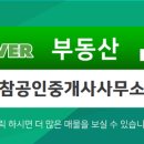 월산공인중개사사무소 이미지