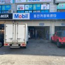 동진카정비센타 이미지