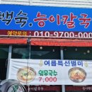 구천동농협 하나로마트 리조트점 이미지