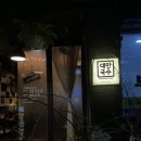황씨네식당 이미지