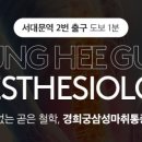 서울삼성마취통증의학과의원 이미지