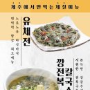 성산보말죽칼국수 네이버블로그