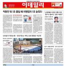 강동종합골재 | 오늘 신문 1면 톱기사 종합(2022.02.03.목)