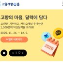 건우축산 | 신청만 해도 집으로 3만원어치 배송!? :: 고향사랑기부제 돈 아깝지 않게 쓰는 방법, 직접 고른 답례품...