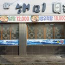 해미일식 이미지