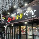 불노리왕막창 이미지