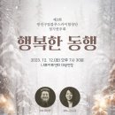 구립합창단 3회 정기공연 이미지