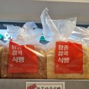 핫브레드(Hot Bread)
