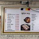 똥단지생삼겹살
