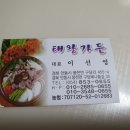 태왕가든