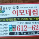 생선찜전문가야 이미지