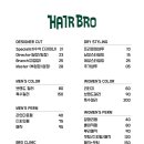 헤어브로인계점