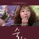 숙희 - 성북구 장위로 98 | 숙희