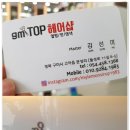 지엠탑헤어