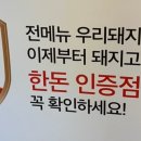 고기꾼 - 창원시 의창구 퇴촌로 33 | 고기꾼