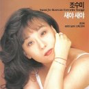 Songs My Mother Taught Me﻿ 이미지