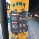 [미사수제버거]맛집 바겟버거 방문후기 내돈내산