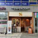 텐퍼센트커피양천향교점 이미지