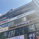 범계 미용실은 여기만 <머스트브이>