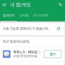 Google 'Play 스토어' 활용 이미지