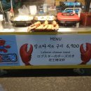 랍스타치즈구이 이미지