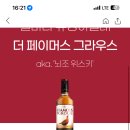 하이볼용 위스키 추천좀해주실분 이미지