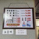혼섬갈비 이미지