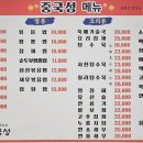 중국성 - 용인시 처인구 경기동로 724 | 중국성