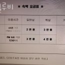 루비모텔 | 수원시 팔달구 호텔 모텔루비 오시는길 후기 넷플릭스