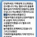 주문및 후기(부고환염/고지혈증/고혈압/잇몸질환등/전립선/폐암/뇌수막종) 이미지