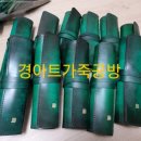경아트가죽공방 이미지