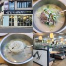 세일중학교 | 금천구 독산동 설렁탕 맛집 : 신선설농탕 독산점