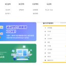 (주)아이씨티컴플라이언스